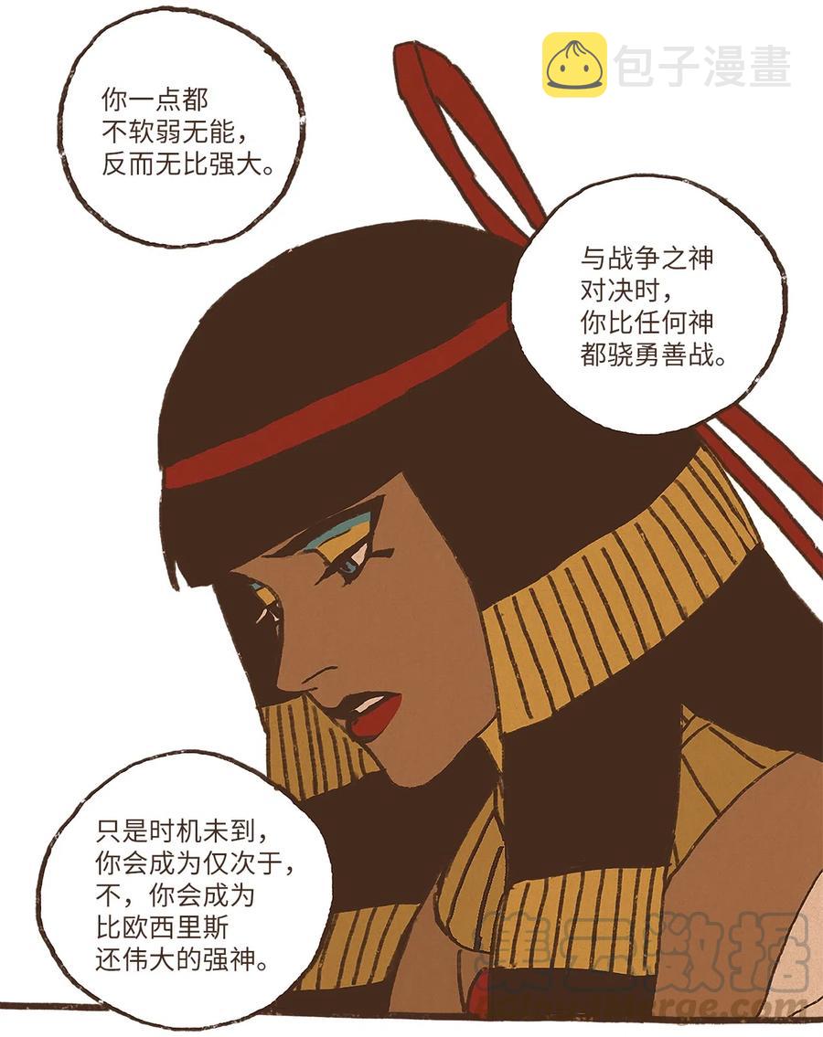 九柱神未删减漫画,28 灾难之神的策划3图