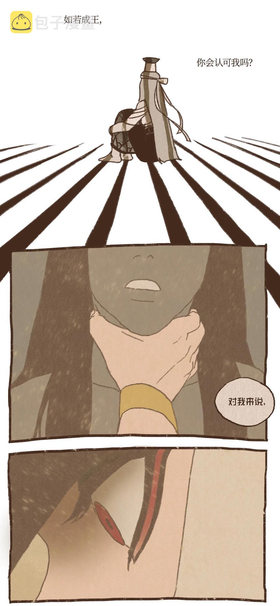 九柱神未删减漫画,58 哀求4图