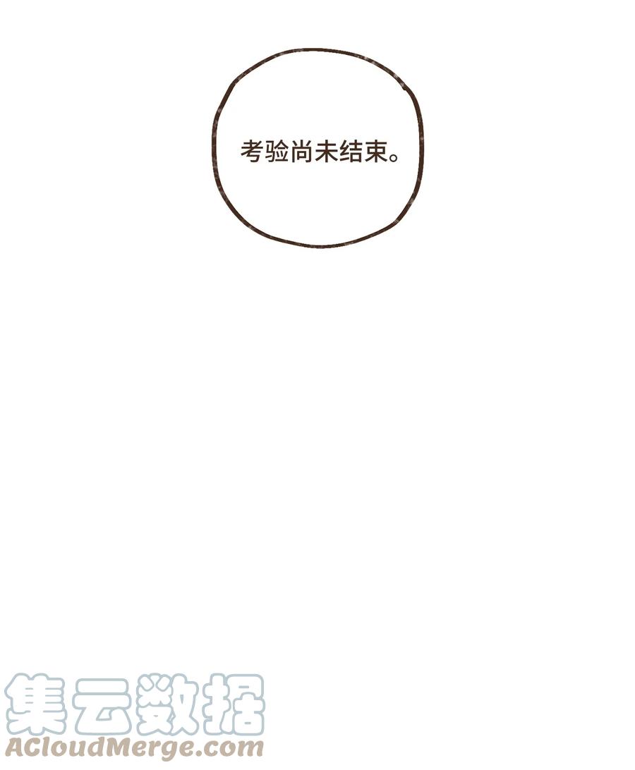 九柱神漫画,81 又没有亲破3图