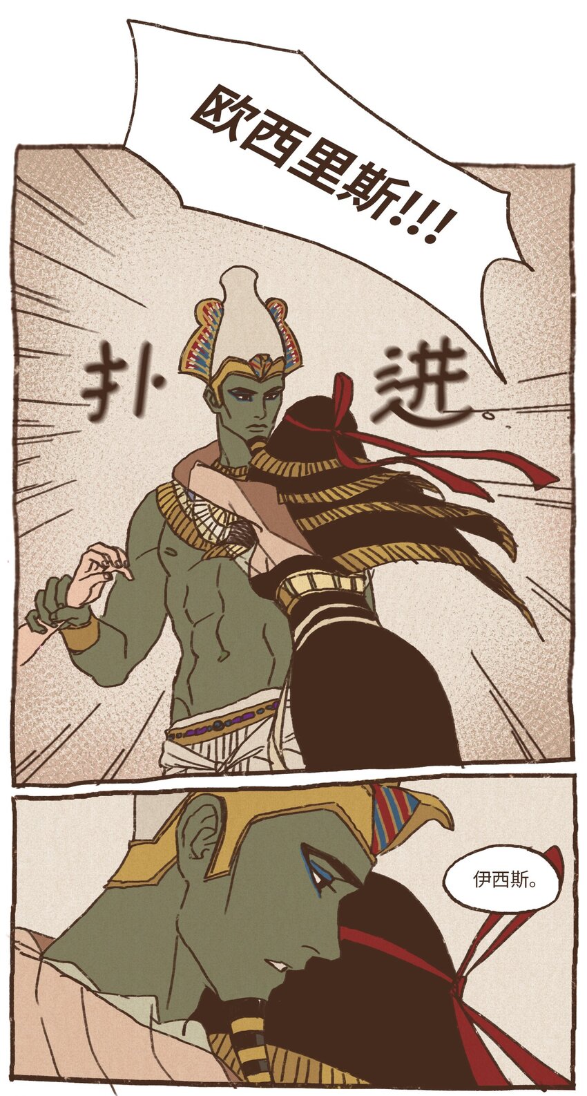九柱神第二季19版资源漫画,07 欧西里斯作证5图