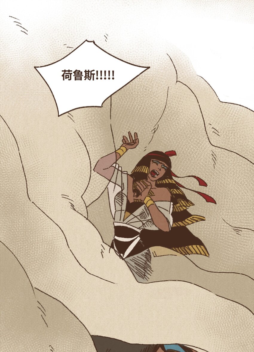 九柱神第二季19版资源漫画,09 王权之争4图