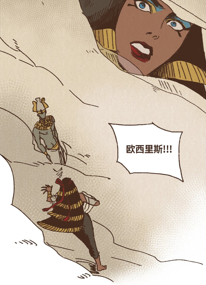 九柱神第二季19版资源漫画,09 王权之争5图