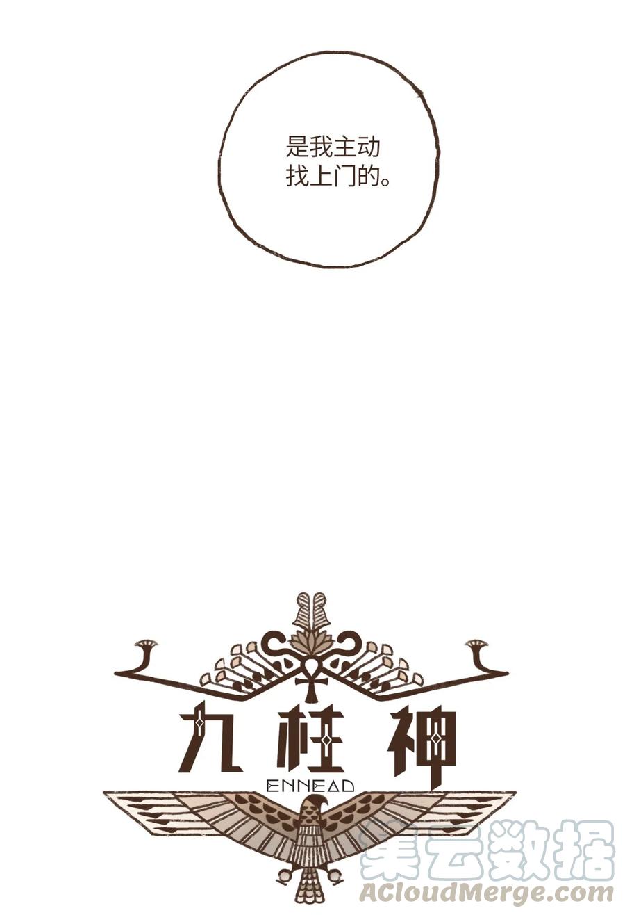 九柱神第二季19版资源漫画,60 命运轨迹被改变3图
