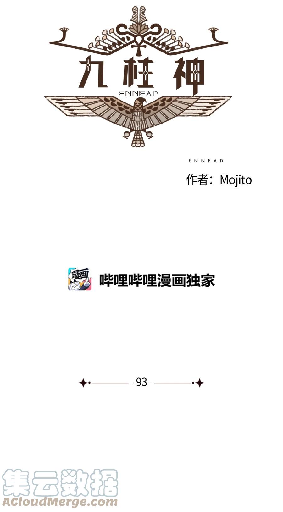 九柱神汉化版官网入口漫画,93 惩罚5图
