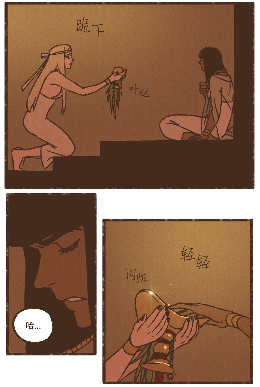 九柱神漫画在线阅读漫画,107 为何独自逃走4图