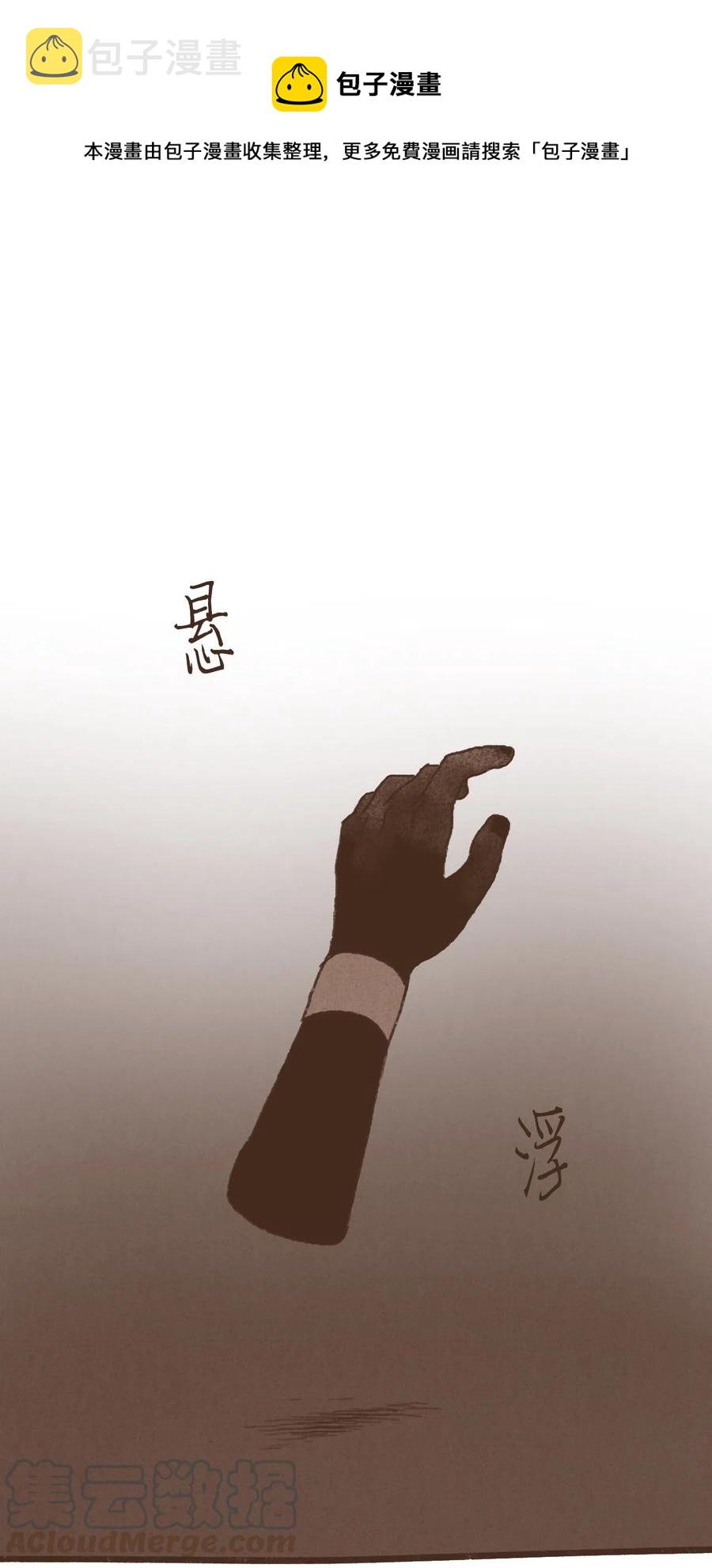 九柱神漫画免费阅读下拉式独漫画漫画,66 不祥之感1图