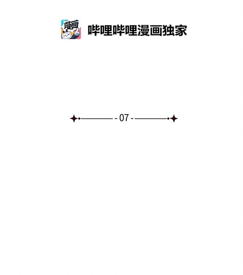 九柱神第二季19版资源漫画,07 欧西里斯作证2图