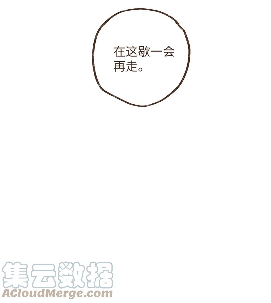 九柱神汉化版官网入口漫画,84 口是心非5图