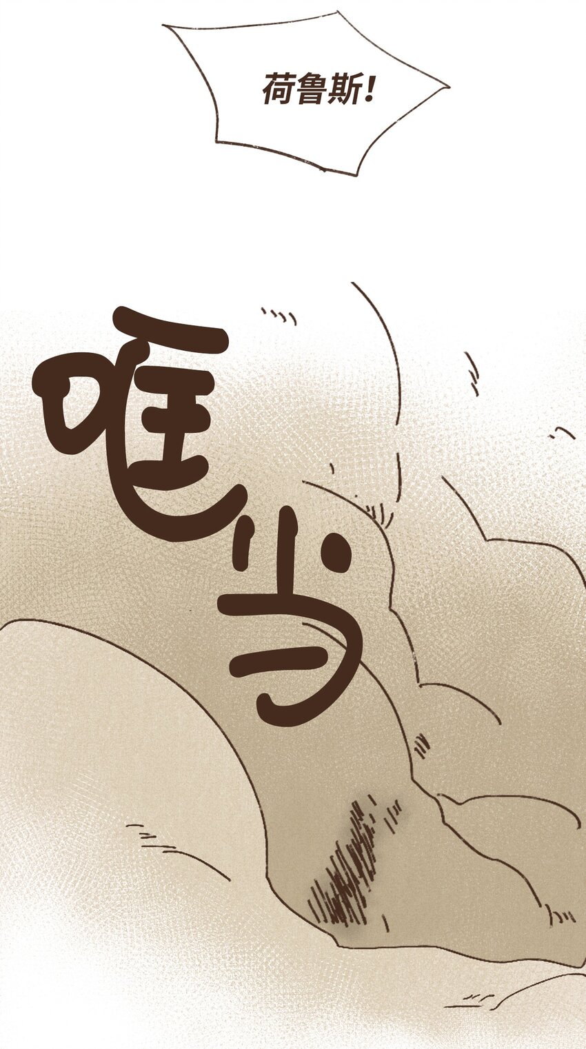 九柱神第二季19版资源漫画,09 王权之争3图