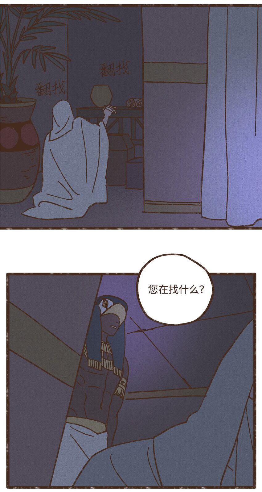 九柱神第二季19版资源漫画,113 我这是在教训您2图