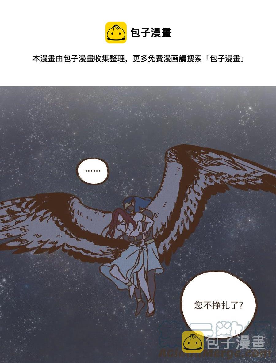 九柱神漫画在线阅读漫画,98 叔父！求你！5图