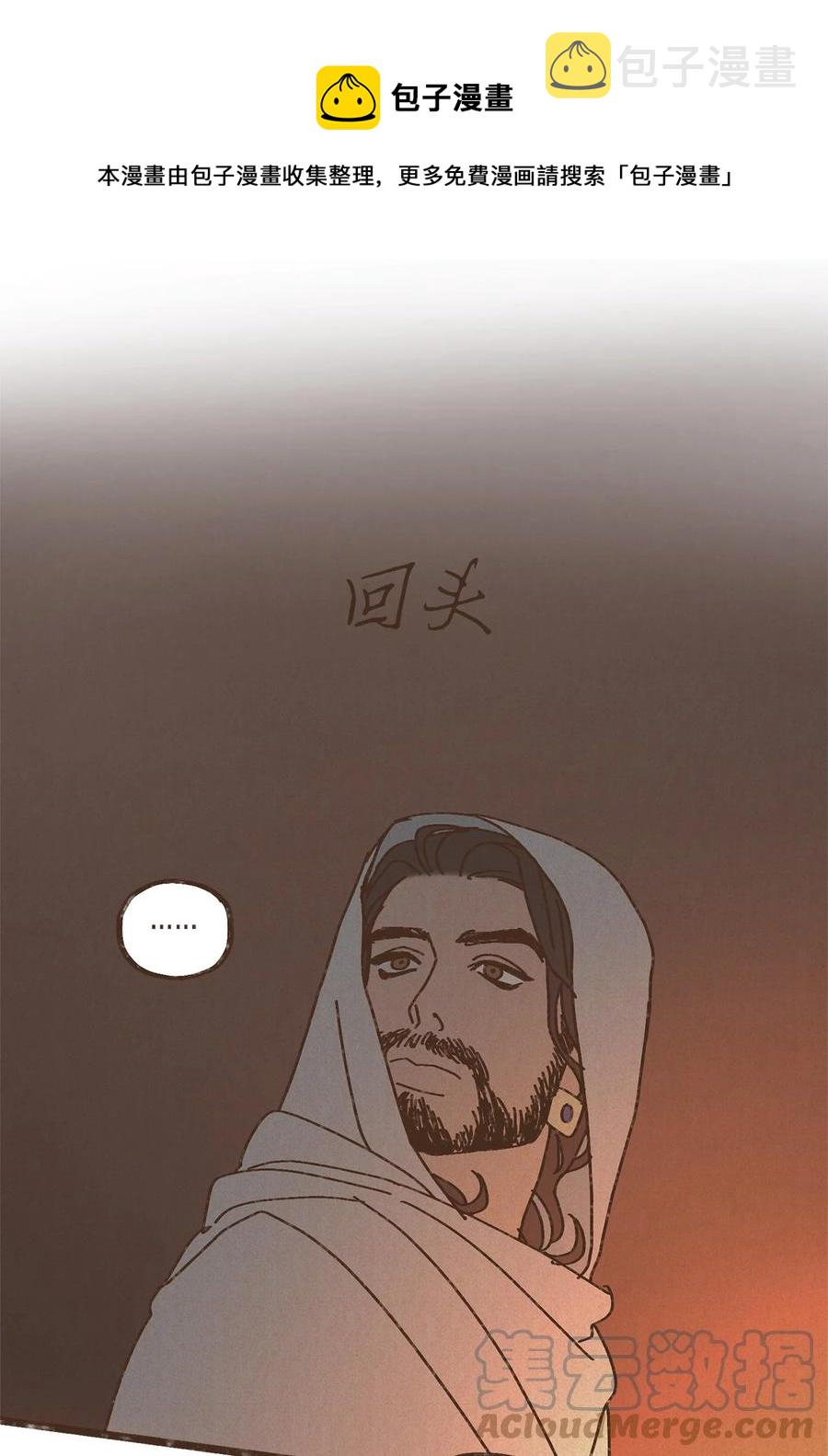 九柱神汉化版官网入口漫画,93 惩罚1图