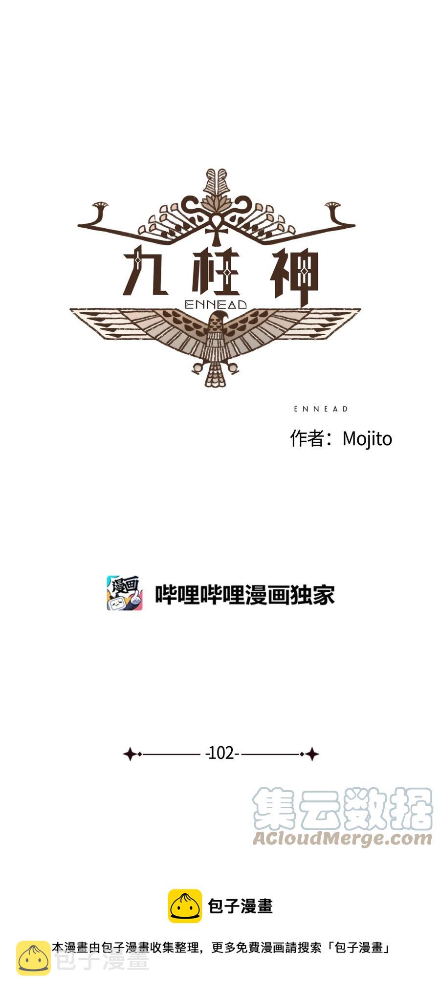 九柱神第二季19版资源漫画,102 我对古铜色皮肤不感兴趣5图