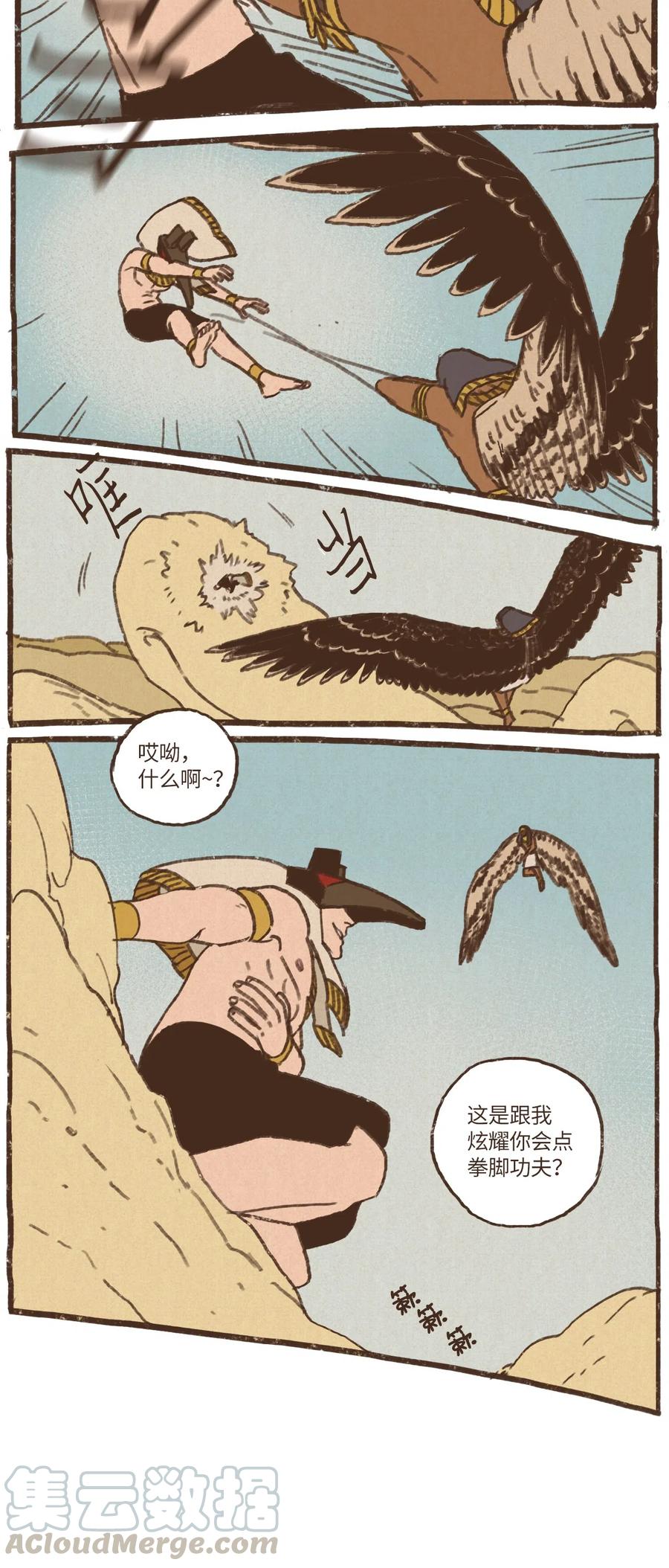九柱神第二季19版资源漫画,55 惩罚无用3图