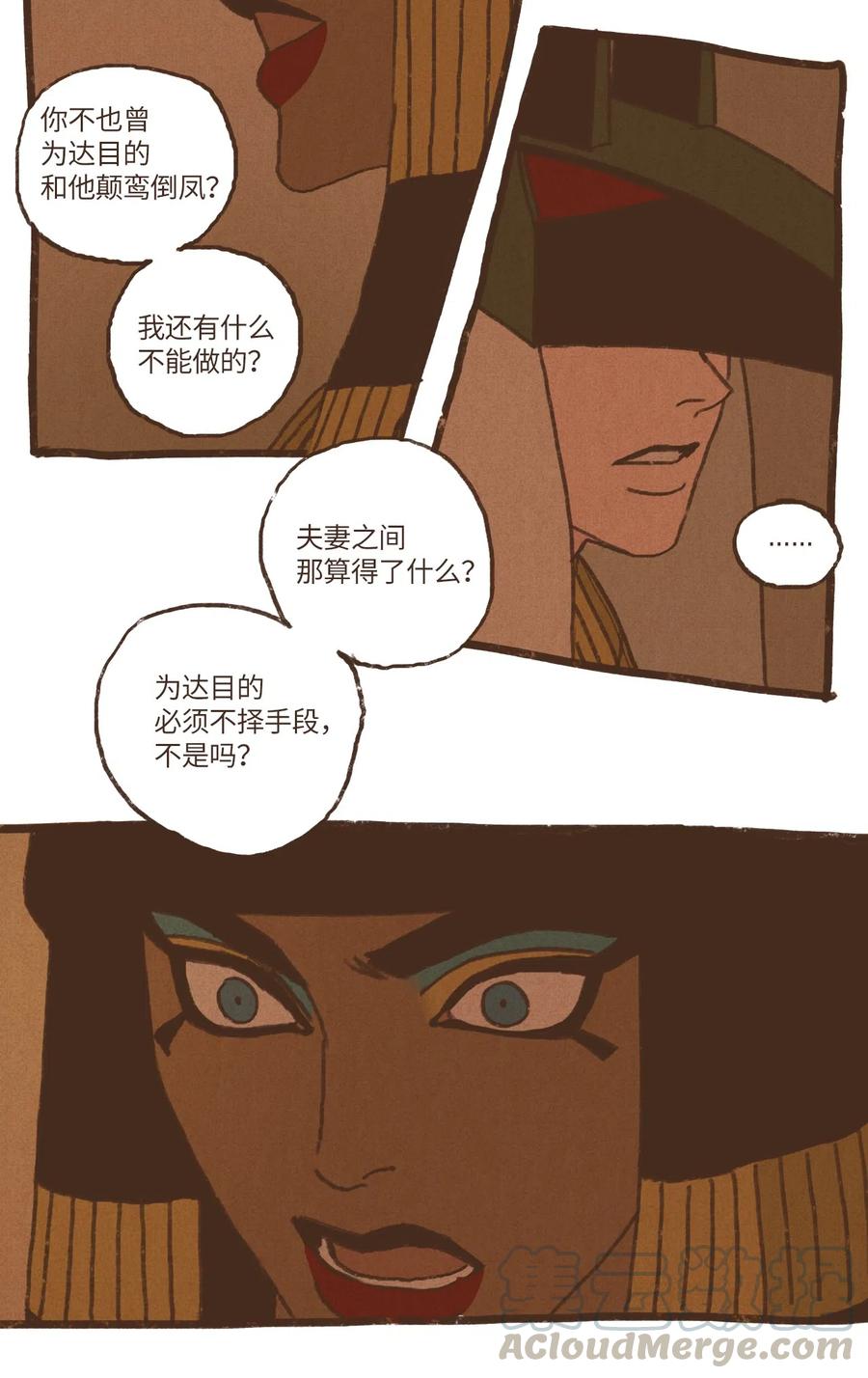 九柱神第二季19版资源漫画,46 复仇才是头等大事3图