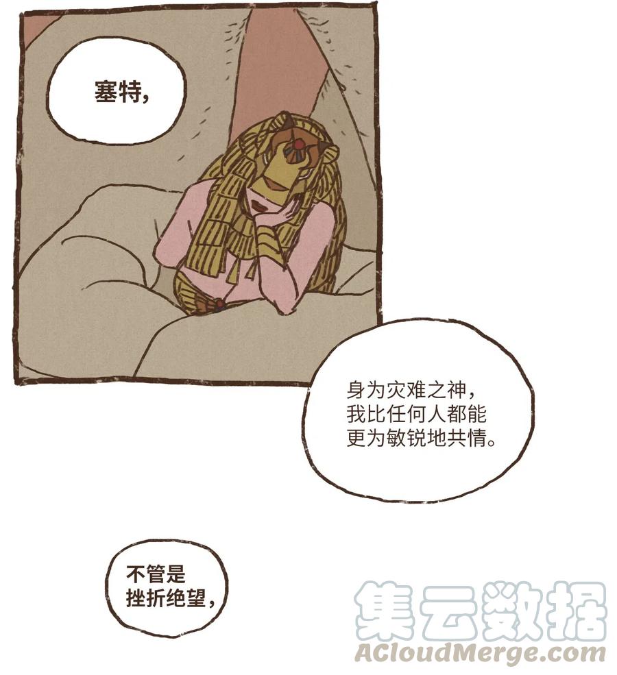 九柱神第二季19版资源漫画,29 复仇的机会5图