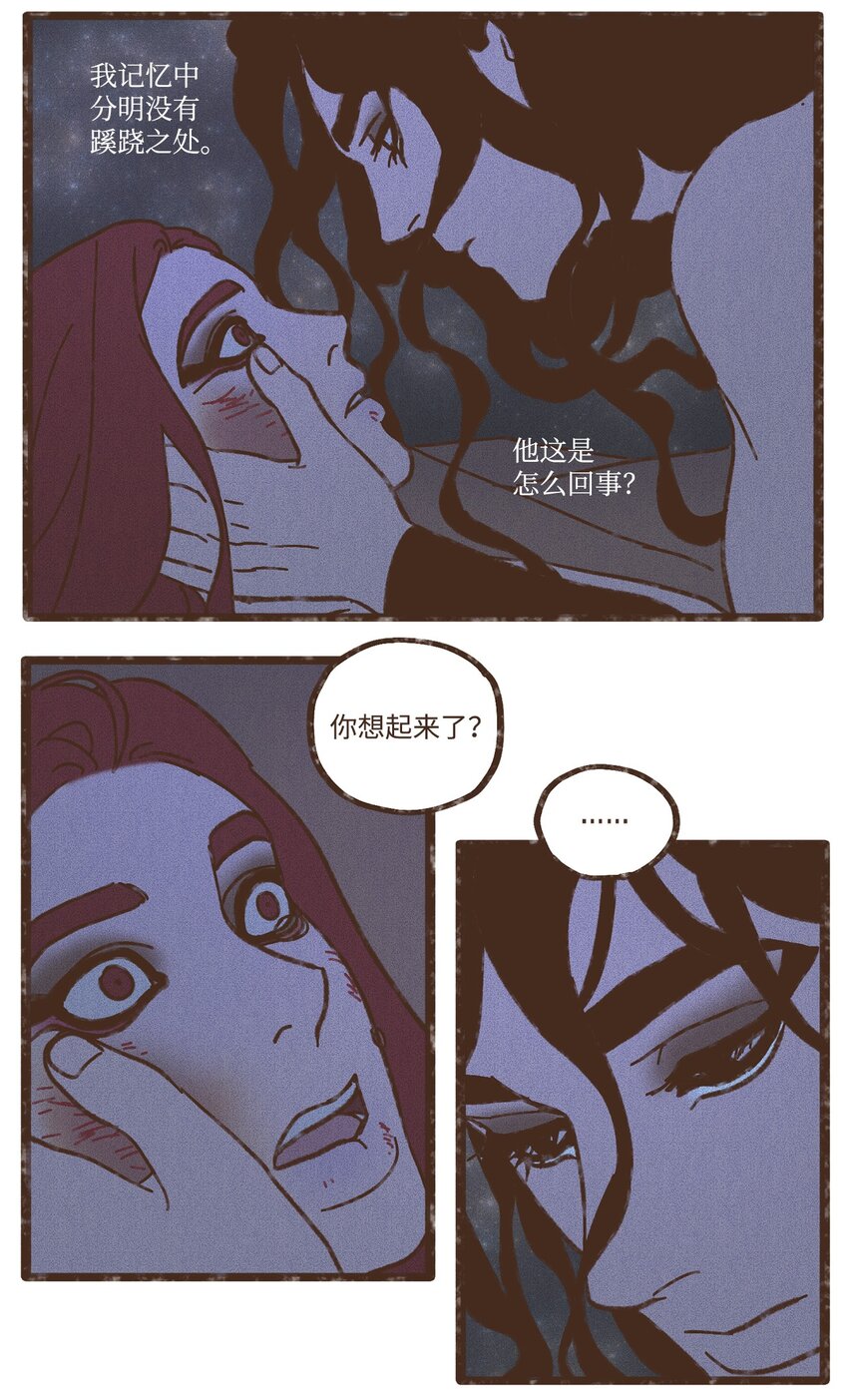 九柱神第二季19版资源漫画,105 初次向兄长问好3图
