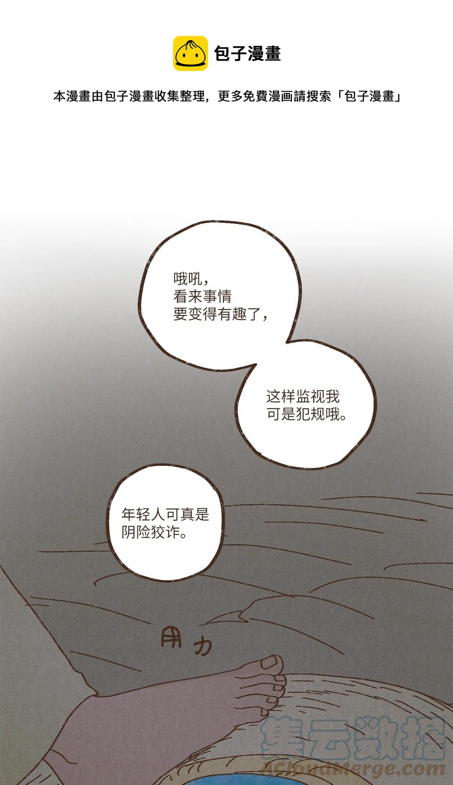 九柱神漫画,85 猫咪指甲1图