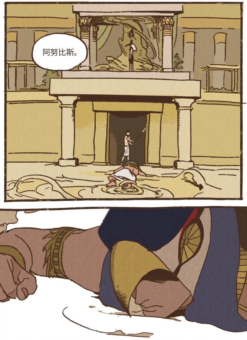 九柱神第二季19版资源漫画,03 伊西斯的挑衅2图