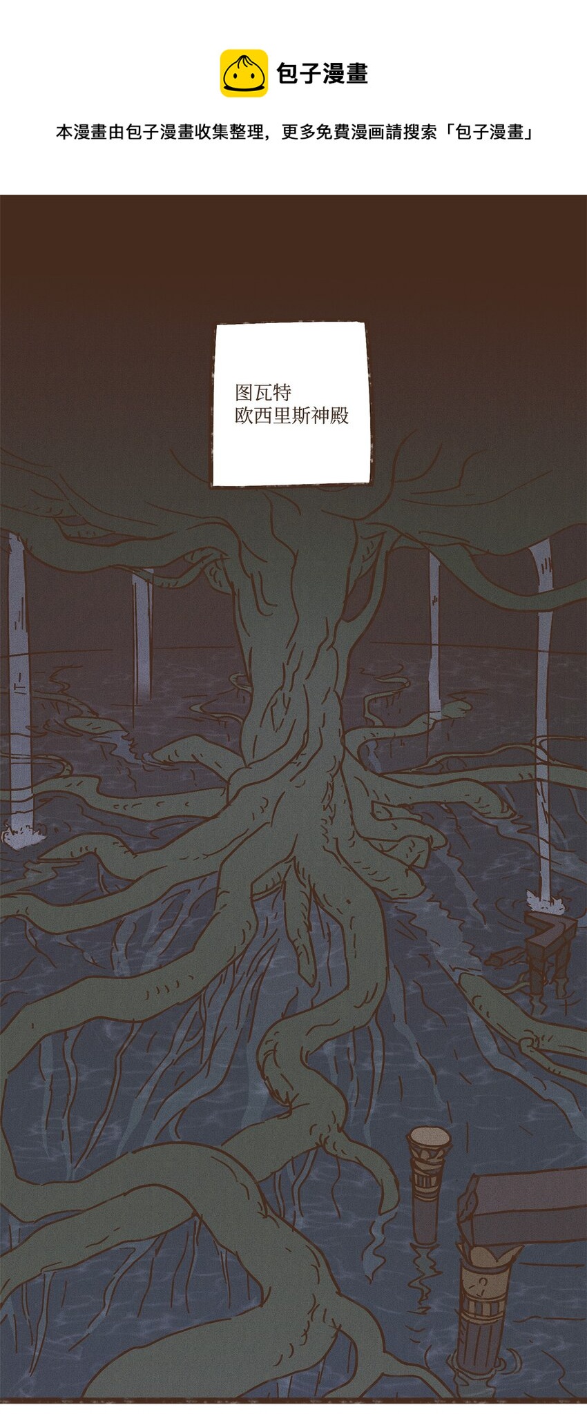 九柱神第二季19版资源漫画,104 莫非他是我的恋人1图