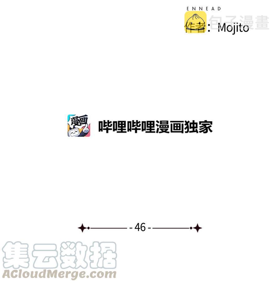 九柱神第二季19版资源漫画,46 复仇才是头等大事5图