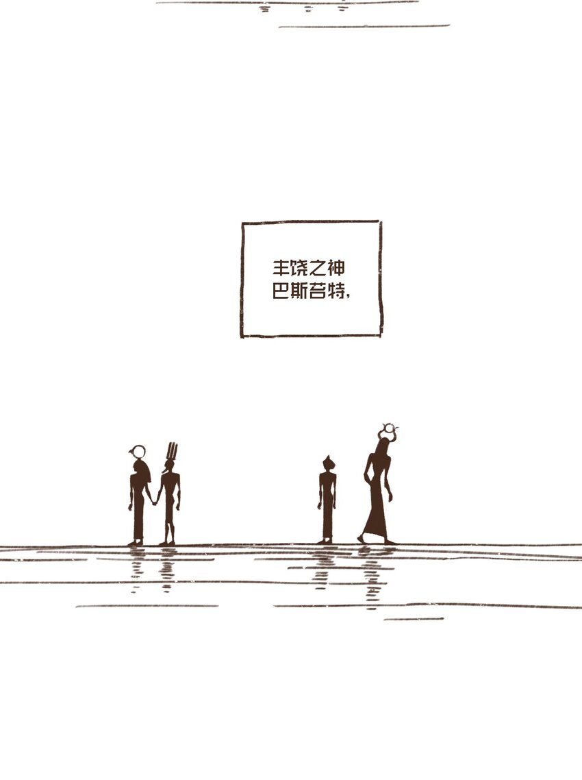 九柱神第二季19版资源漫画,01 九柱神诞生3图
