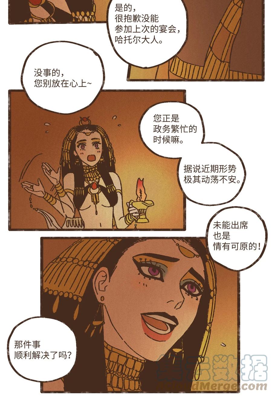 九柱神漫画,81 又没有亲破1图