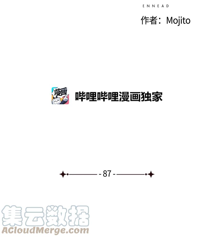 九柱神第二季19版资源漫画,87 约好会一直等我5图