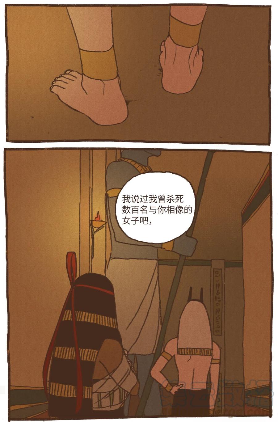 九柱神漫画在线阅读漫画,39 都是因为你5图