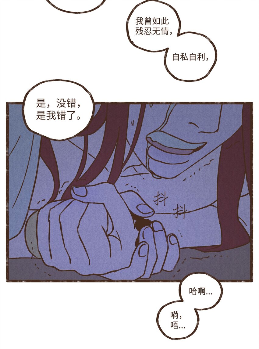 九柱神漫画,103 真的是我的阿努比斯4图