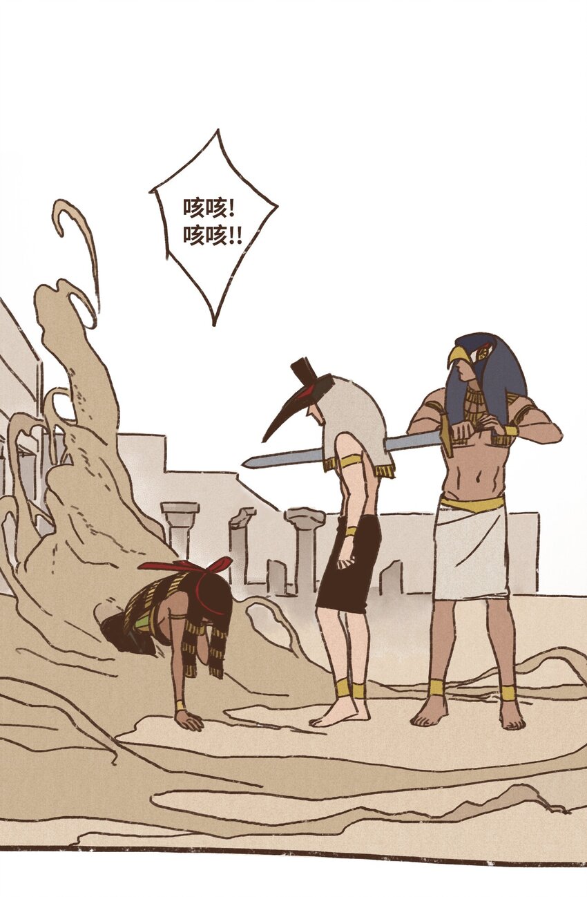 九柱神第二季19版资源漫画,04 审判塞特3图
