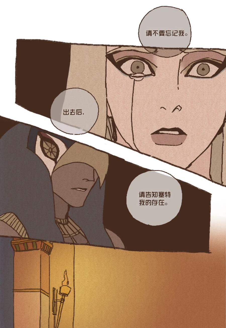 九柱神第二季19版资源漫画,20 成神线索4图