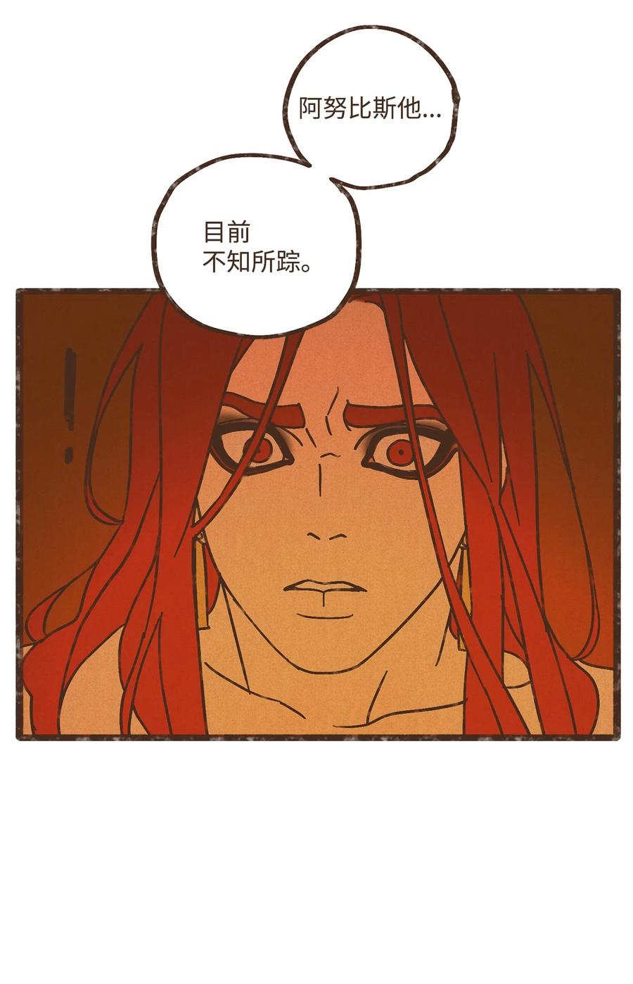 九柱神第二季19版资源漫画,102 我对古铜色皮肤不感兴趣4图