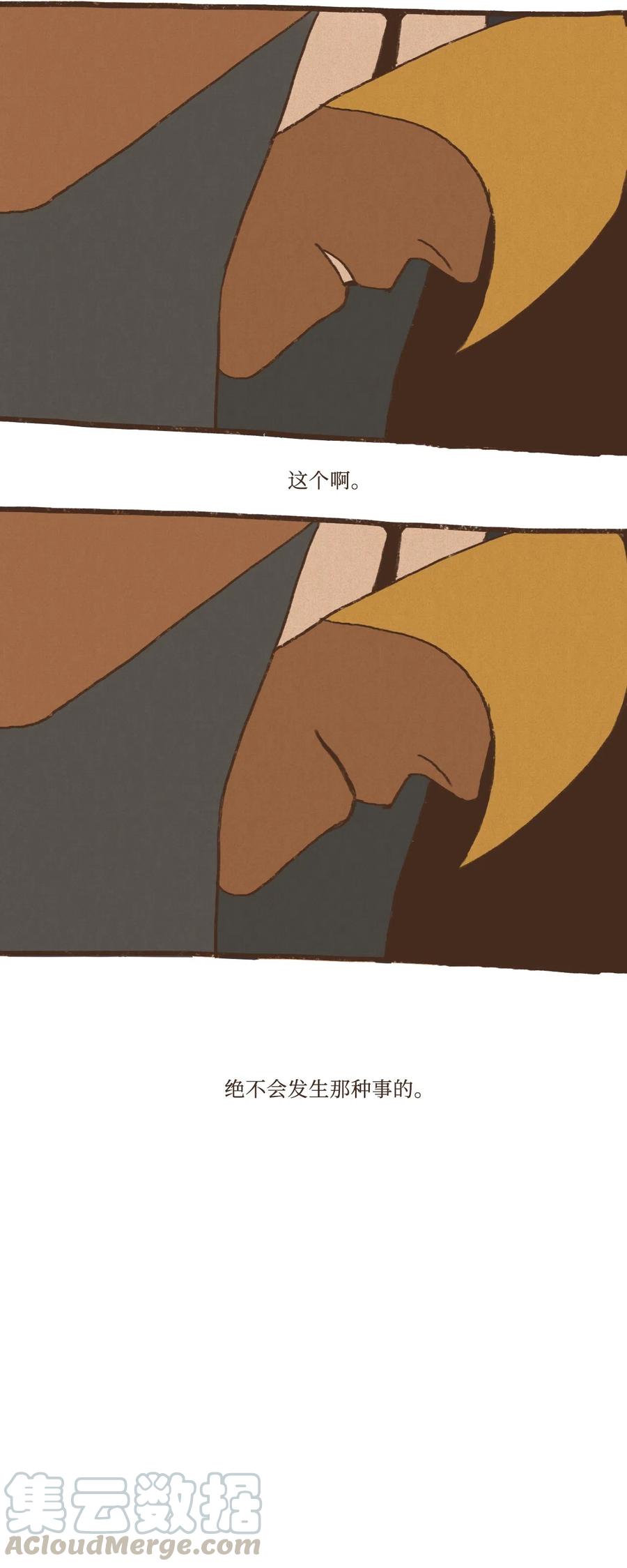 九柱神未删减漫画,28 灾难之神的策划5图