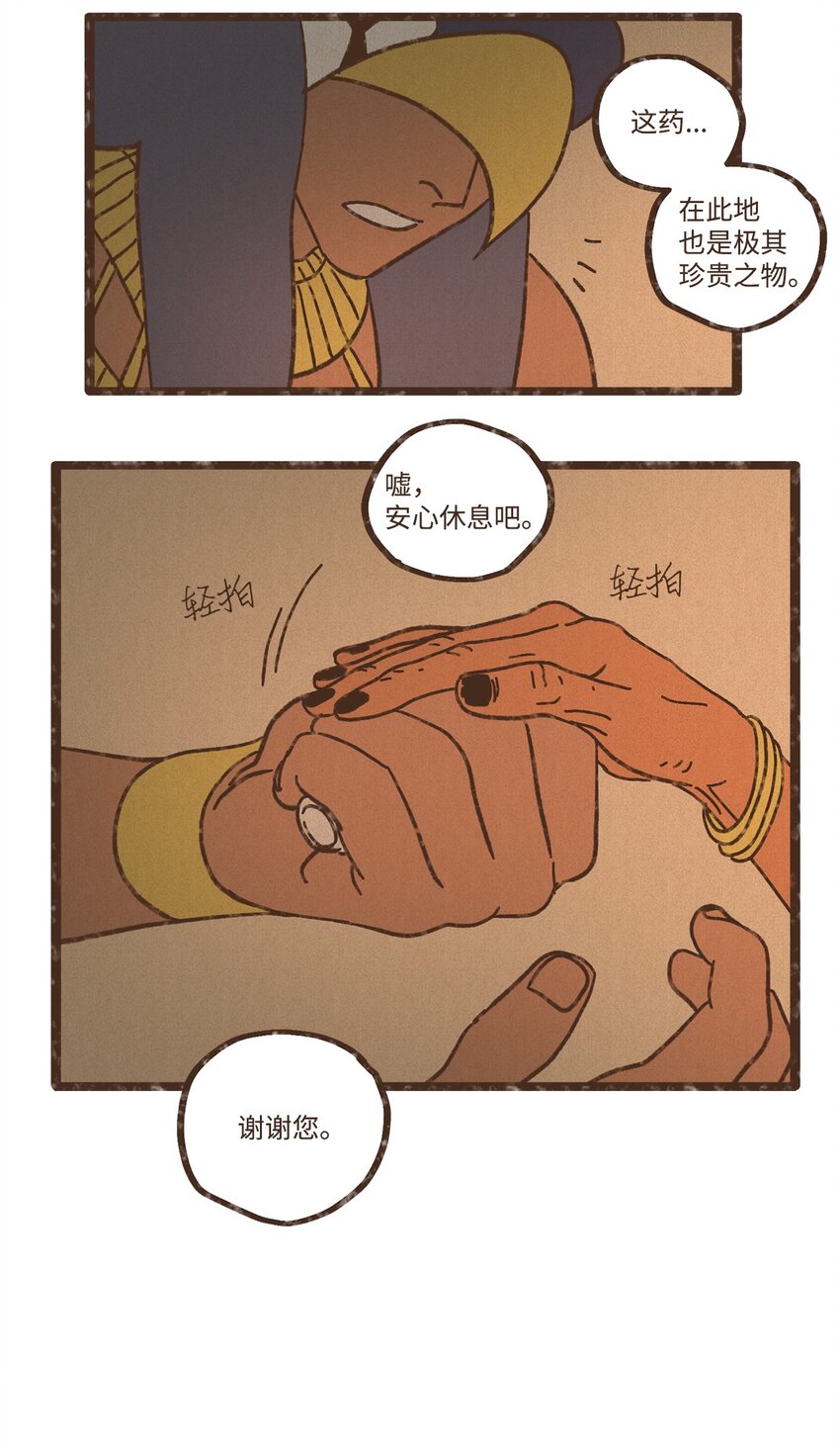 九柱神汉化版官网入口漫画,110 又提起阿努比斯5图