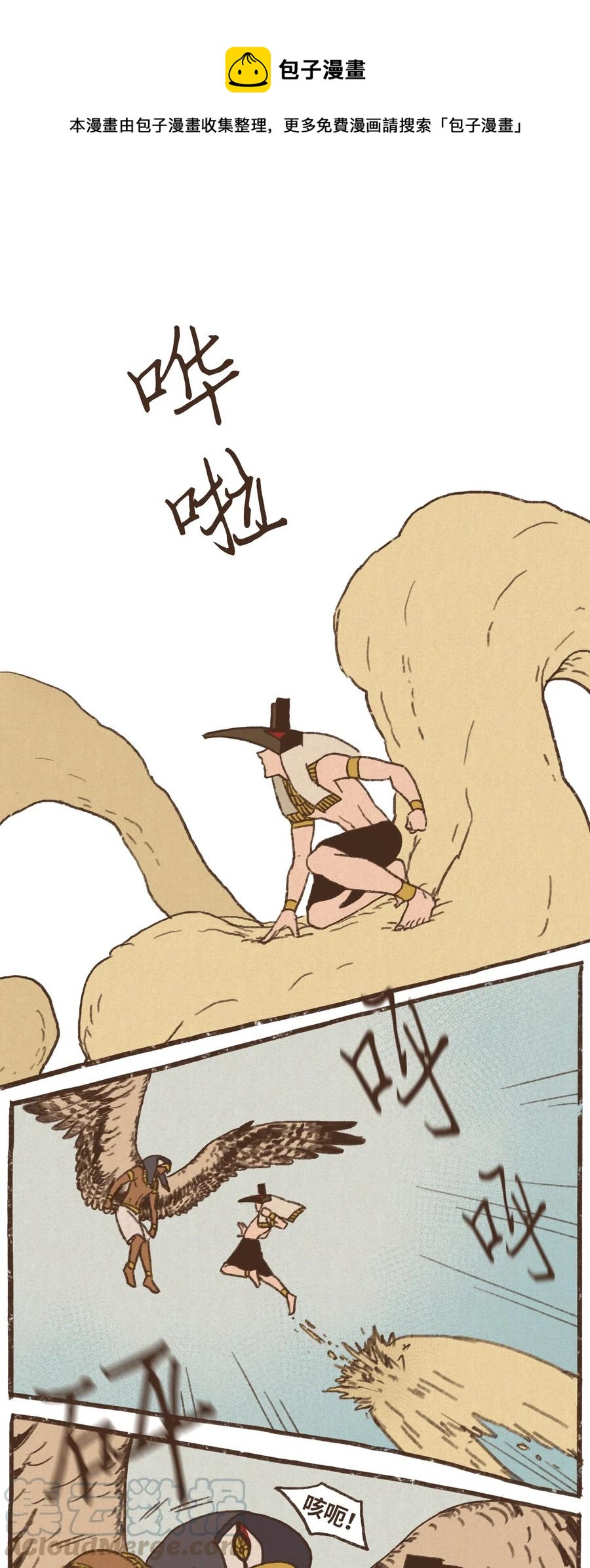 九柱神第二季19版资源漫画,55 惩罚无用1图