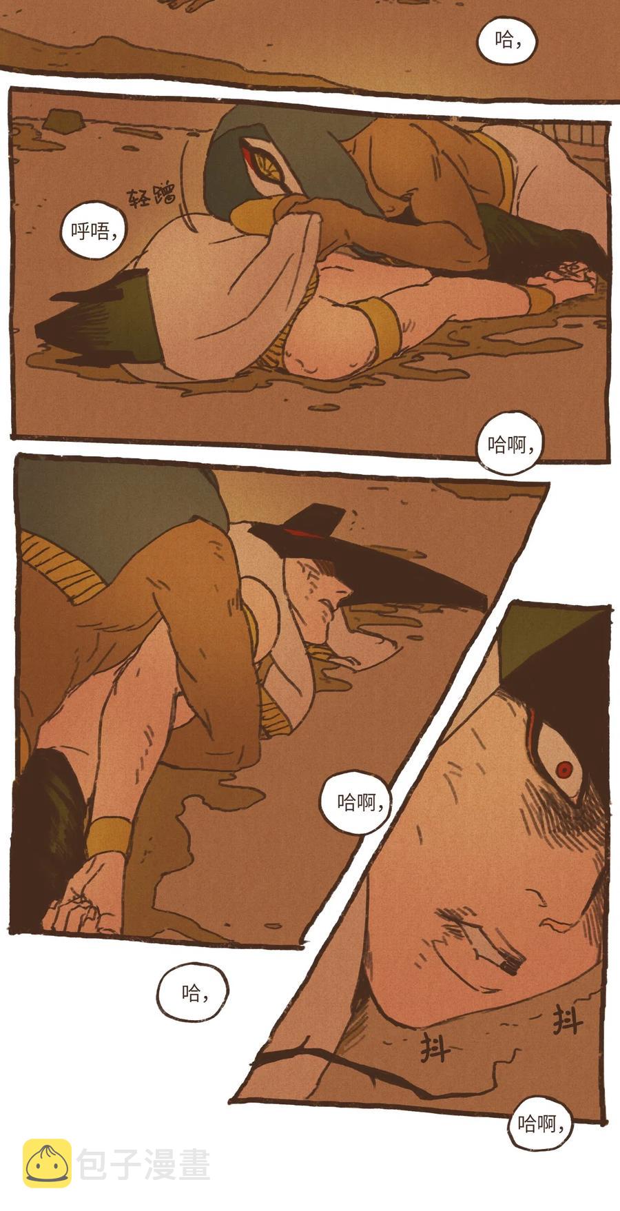 九柱神第二季19版资源漫画,32 一无所有了4图