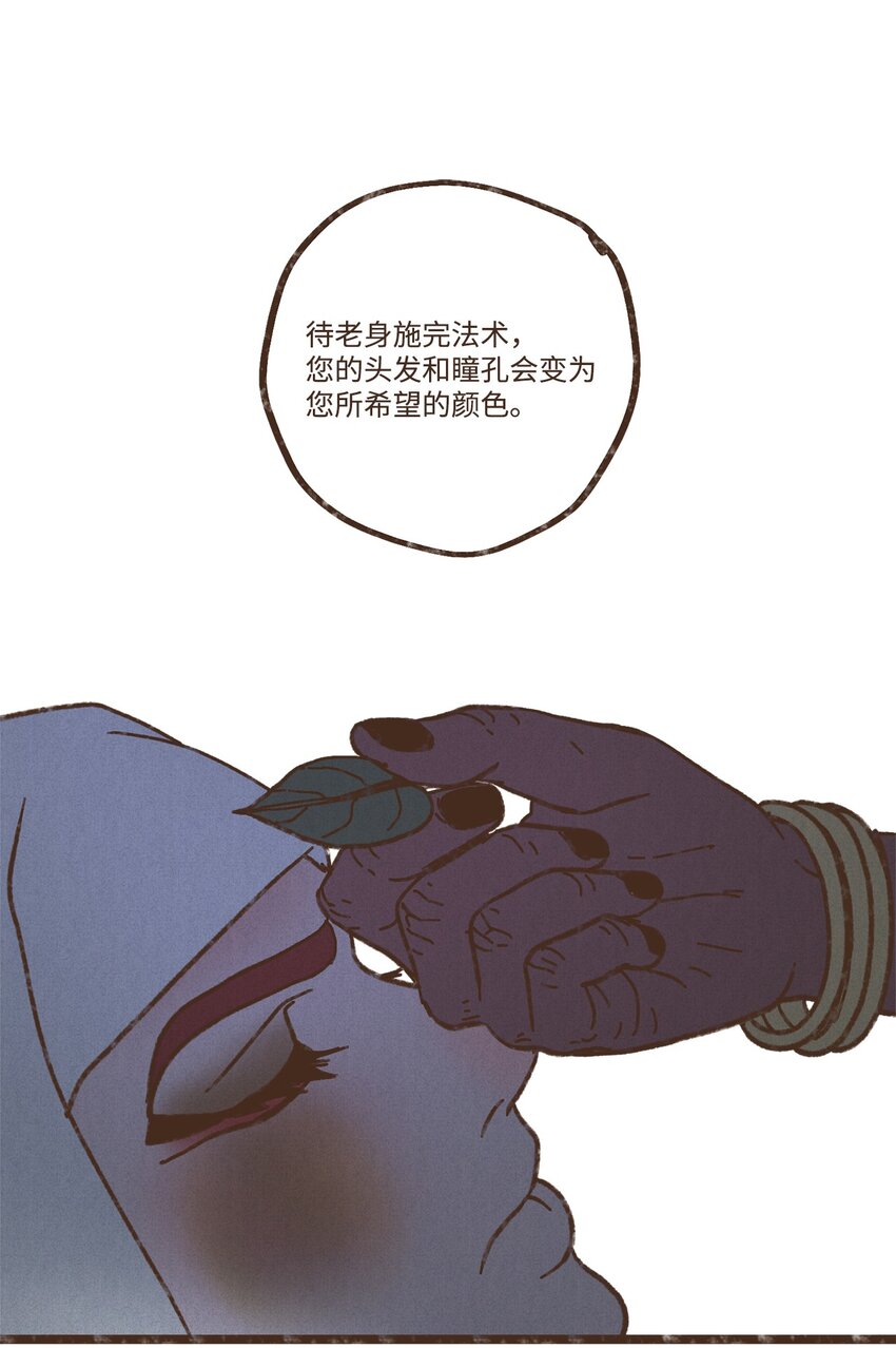 九柱神未删减漫画,114 圣痕1图