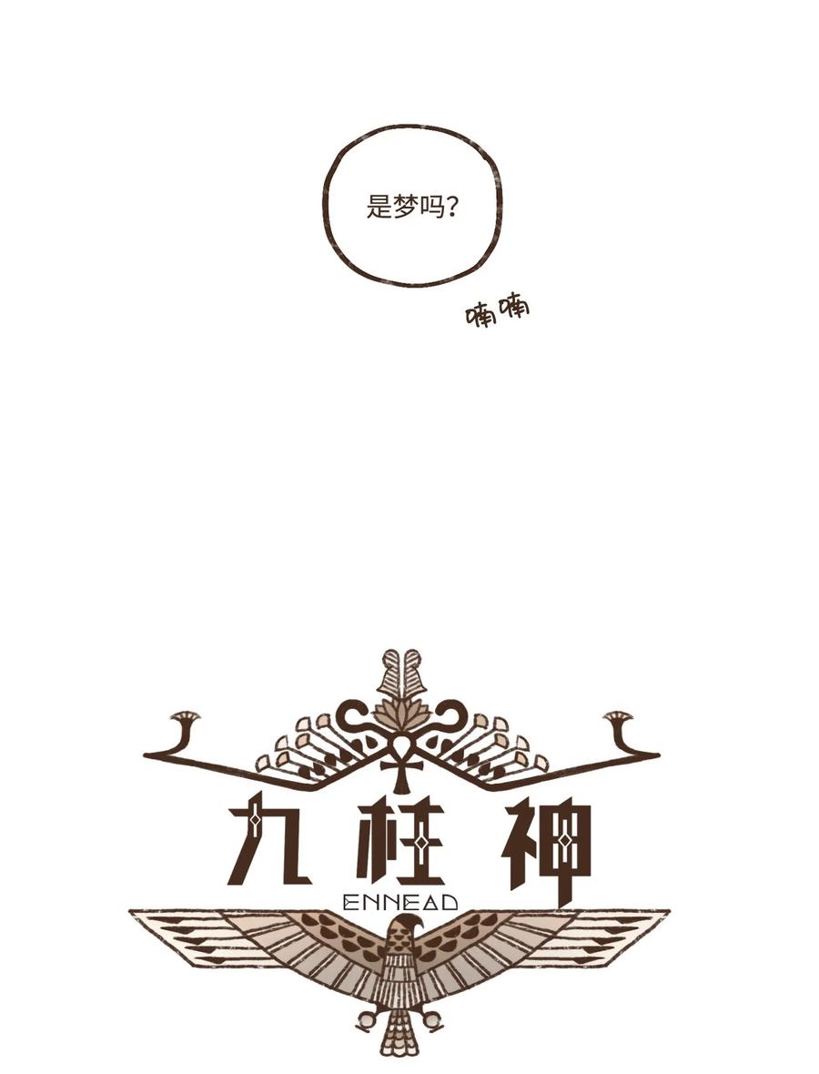 九柱神第二季19版资源漫画,87 约好会一直等我4图