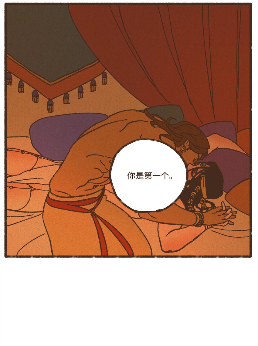 九柱神第二季19版资源漫画,120 你有义务取悦我5图