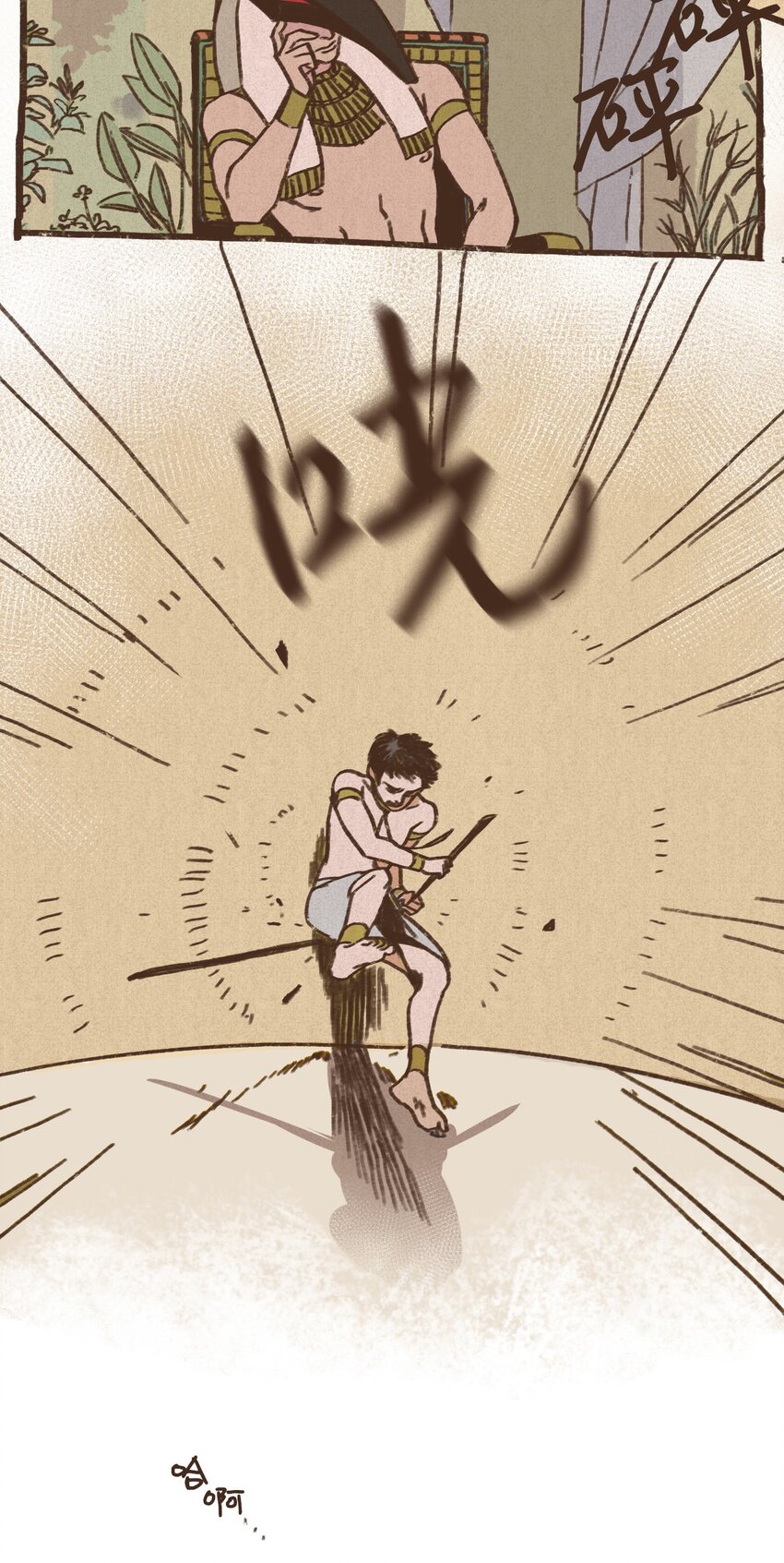 九柱神漫画,02 战乱初见5图