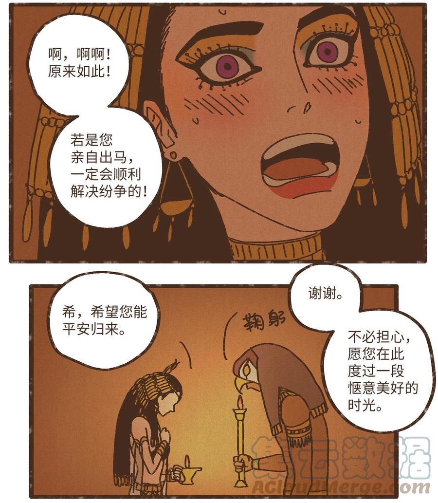 九柱神漫画,81 又没有亲破3图