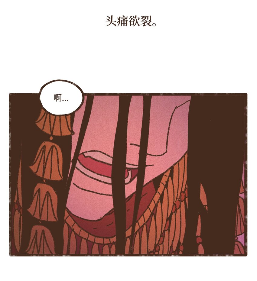九柱神未删减漫画,119 只好我亲自出马了4图
