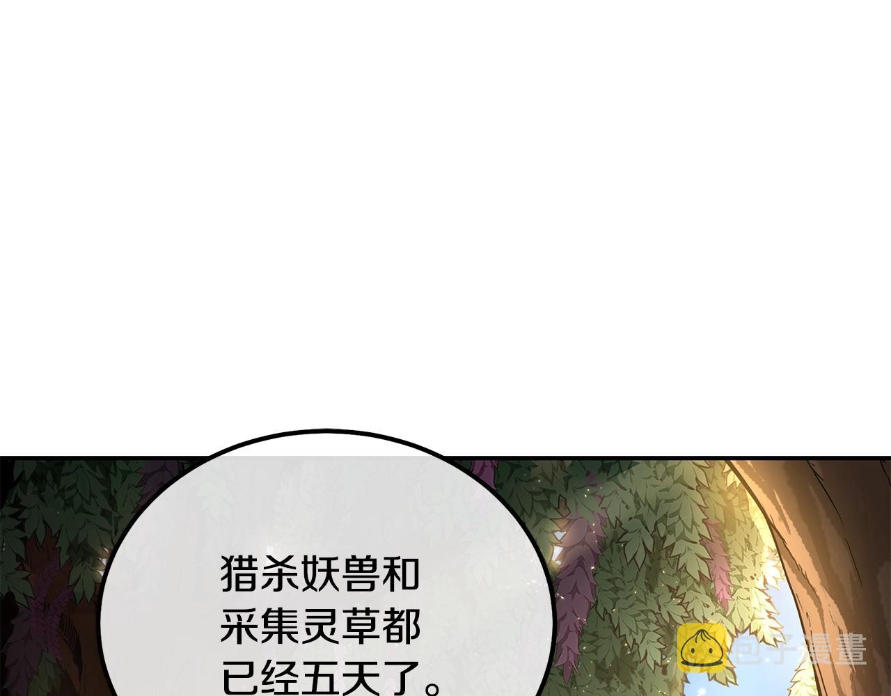 千年方士漫画在线观看漫画,第65话 玩玩的进化1图