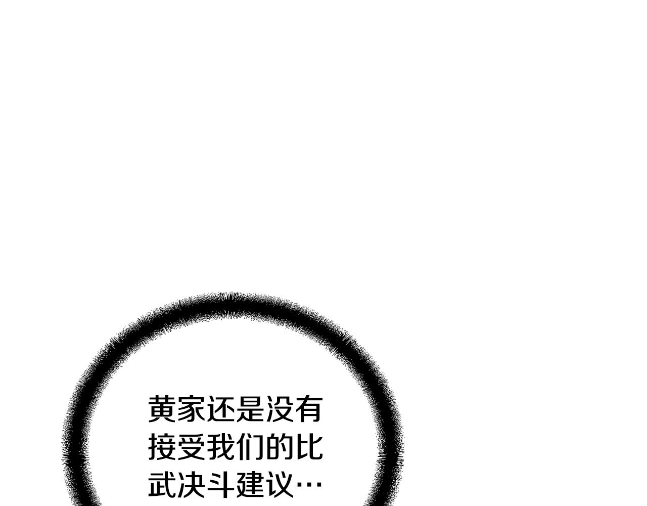 千年gmr漫画,第62话 世纪之战5图