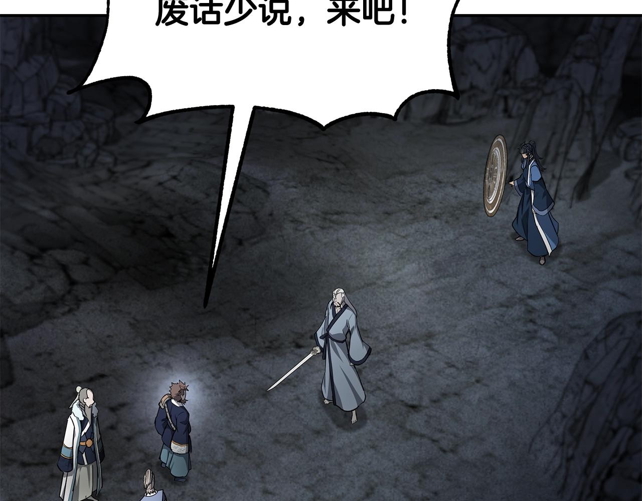 千年方士漫画全集已完结漫画,第74话 离间计4图