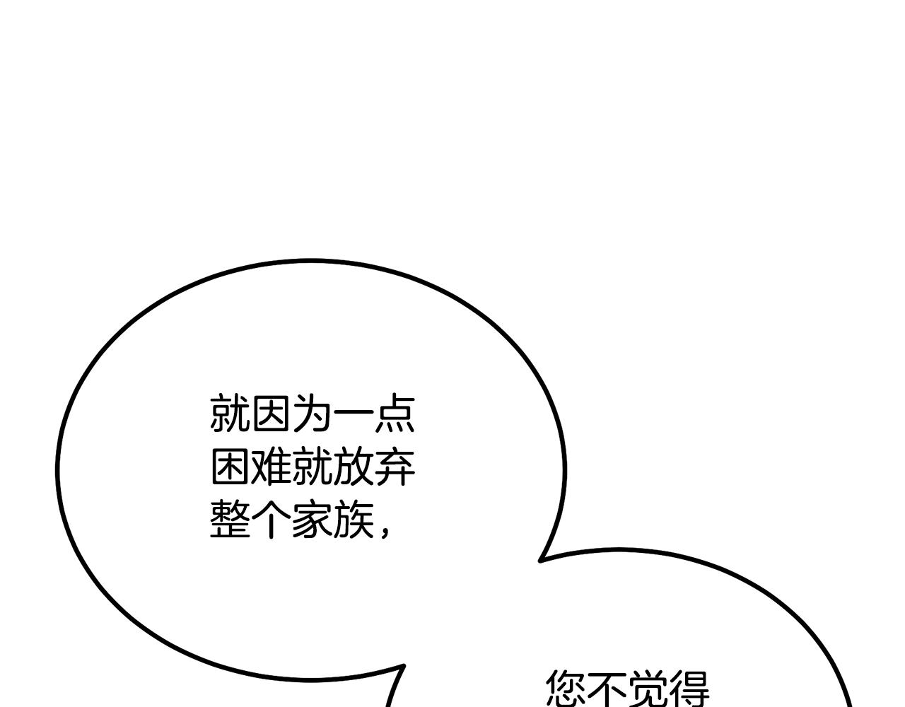 千年指什么漫画,第60话 家族密室4图