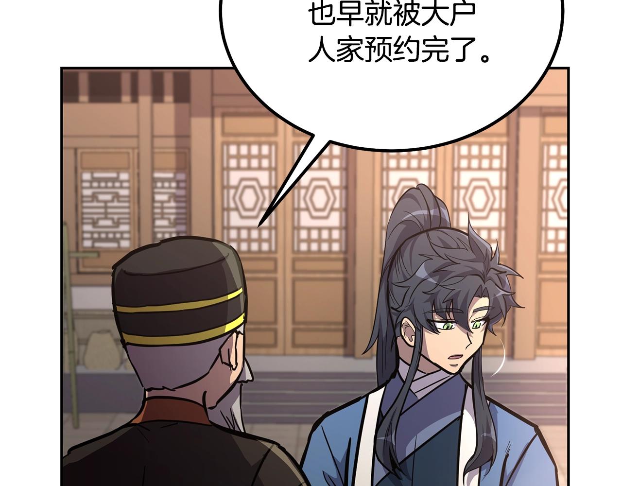千年方块漫画,第64话 长期合作4图