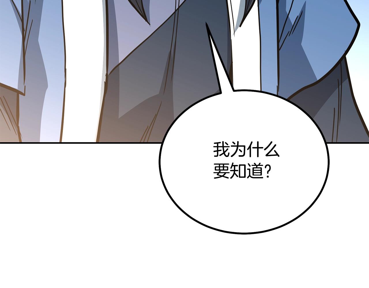 千年指什么漫画,第60话 家族密室3图