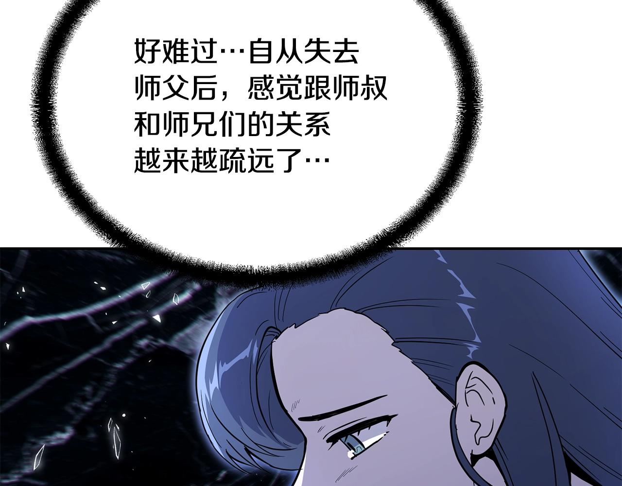 千年方士txt漫画,第70话 藏书阁5图